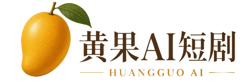黄果视频